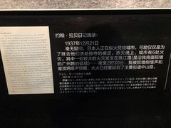 -侵华日军南京大屠杀遇难同胞纪念馆