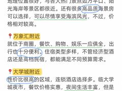 -日照海滨国家森林公园