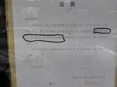 -中国移动(南泉北路营业厅)