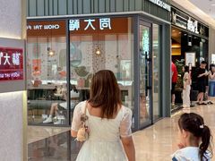 -福田卓悦INTOWN购物中心