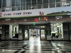 -益阳站