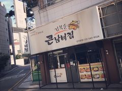 -金北顺大锅家(신사본점)