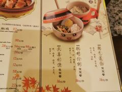 菜单-南京大牌档(苏州中心店)