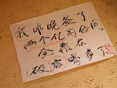 -泥糊破店小酒馆·团建聚餐(南京西路店)