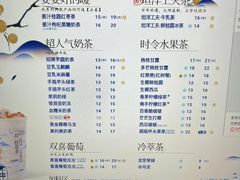 -茶百道(琉璃场店)