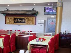 -同和居(什刹海店)