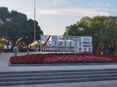 -上海交通大学(闵行校区)