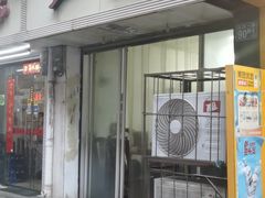 门面-卢庄(江汉路店)