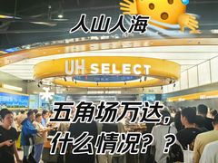 -UH祐禾(上海五角场万达店)