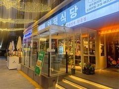 -양평식당·杨平食堂(华贸店)