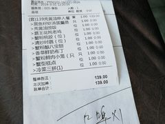 账单-蟹榭·本帮江浙菜·蟹宴(五角场合生汇商场店)