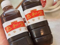 -恭和堂 龟苓膏(铜锣湾店)