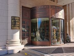 -莫斯科餐厅面包坊(北展店)