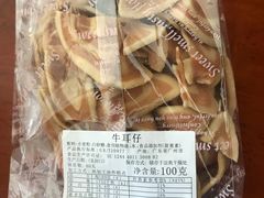 -成珠小凤饼(南华中路店)