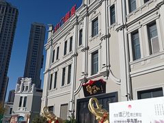 -中华巴洛克风情街