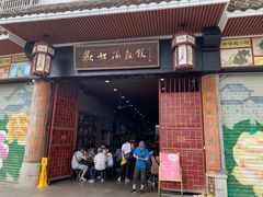 门面-欢姐伦教糕(北海大道北店)