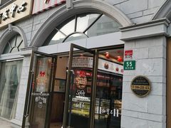 -红宝石·鲜奶小方·海派西点房(南丹店)