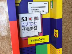 -汇腾天虹(吕厝店)