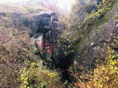 -秦岭终南山世界地质公园翠华山景区