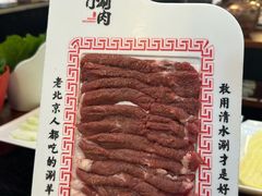 -北门涮肉·炭火铜锅涮肉(什刹海店)