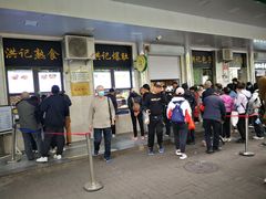 -牛街洪记小吃店(牛街店)