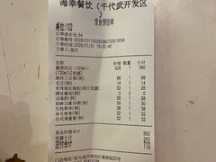 -千代武日本料理(开发区店)