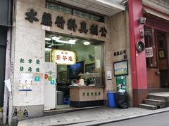 门面-公利真料竹蔗水(中环店)