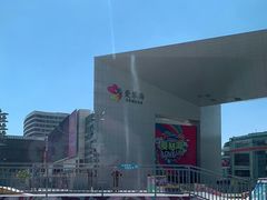 -盒马X会员店(王府井奥莱UP TOWN店)