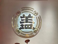 -德天顺盖码饭(人民西路店)
