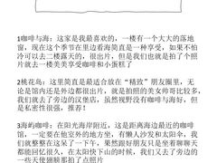 -巧克力渔家.小船海鲜胶东菜(万平口店)