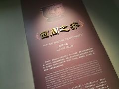 -齐文化博物馆