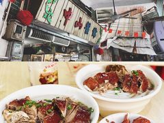 -凌舍好烧鹅(中山路店)