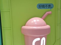 -gleeglee乐溢亦茶(合生汇店)