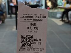 -二泉园老菜馆·百年无锡菜