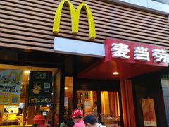 门面-麦当劳(新闸路店)