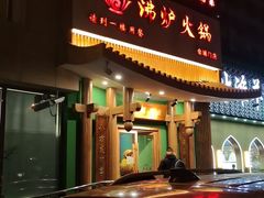 -沸炉重庆老火锅(军事博物馆店)