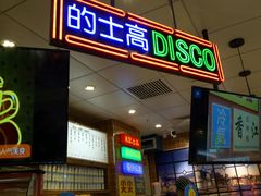 -美芝莲(领展购物广场中关村店)