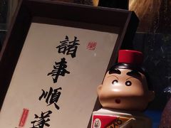 -贰醒·私房小院烧烤 (太古里店)