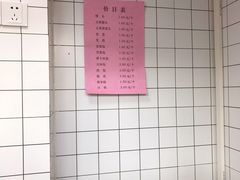 账单-航天馒头(瞻园路店)