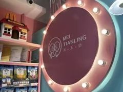 -FAELING PETS美天灵宠物(合生汇店)