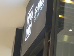 -九木杂物社(中心店)
