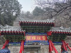 -千佛山风景名胜区