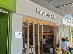 -喜茶(广州番禺奥园广场店)