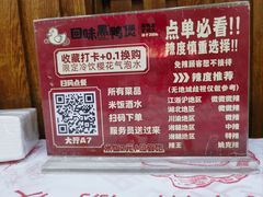 -回味黑鸭煲·始于2006(万松园店)