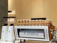 -% Arabica阿拉比卡咖啡烘焙工坊