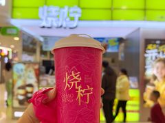 -烧柠·柠檬茶(大融城店)