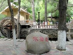 -水磨沟公园