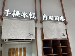 -小满手工粉(杭州滨江龙湖店)