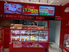 -味多美蛋糕(看丹桥店)