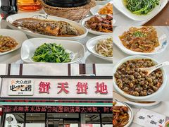 -蟹天蟹地农家菜·阳澄湖大闸蟹(浅水湾店)